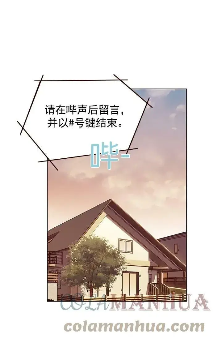 漫画《觉醒吧，铲屎官！》第231话第13张图