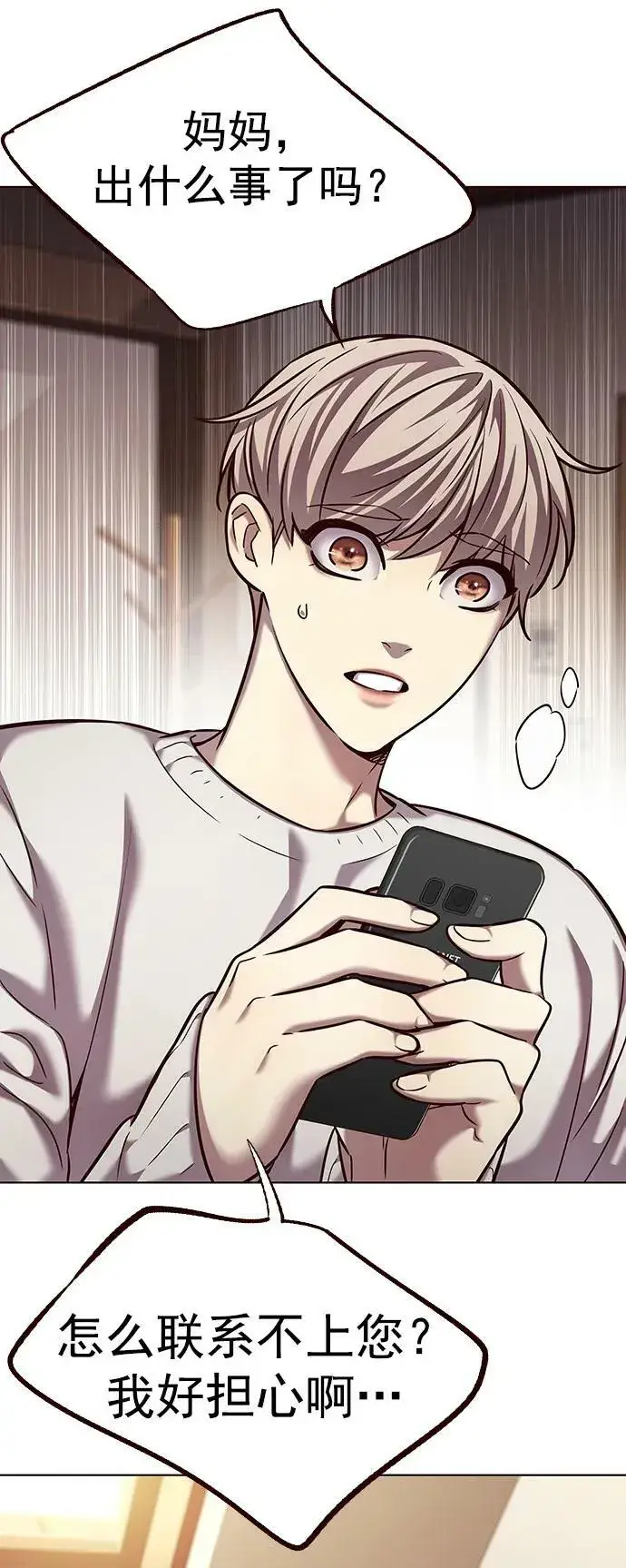 漫画《觉醒吧，铲屎官！》第231话第14张图