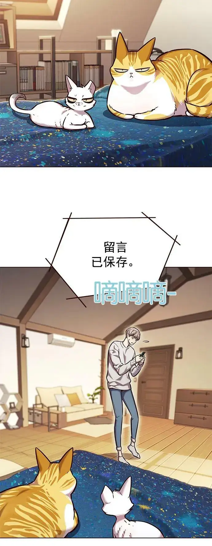漫画《觉醒吧，铲屎官！》第231话第15张图