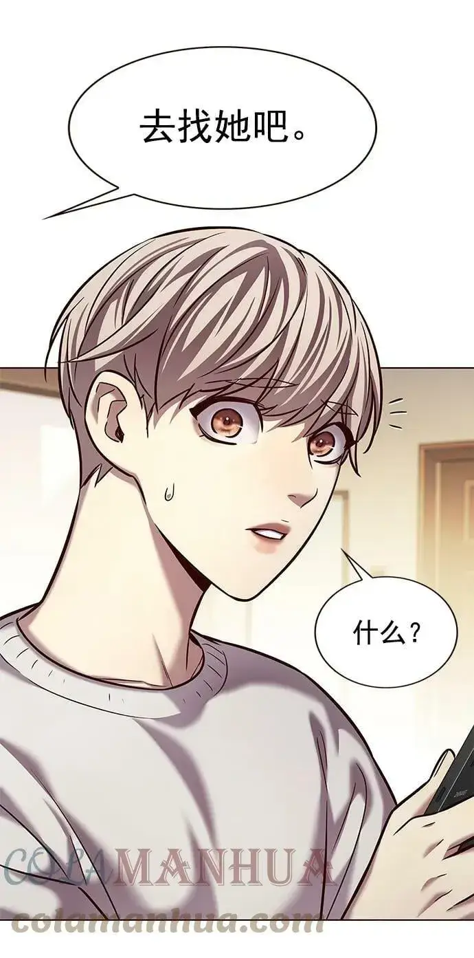 漫画《觉醒吧，铲屎官！》第231话第16张图