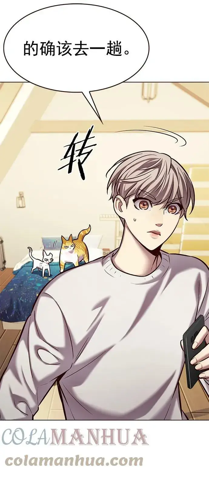 漫画《觉醒吧，铲屎官！》第231话第19张图