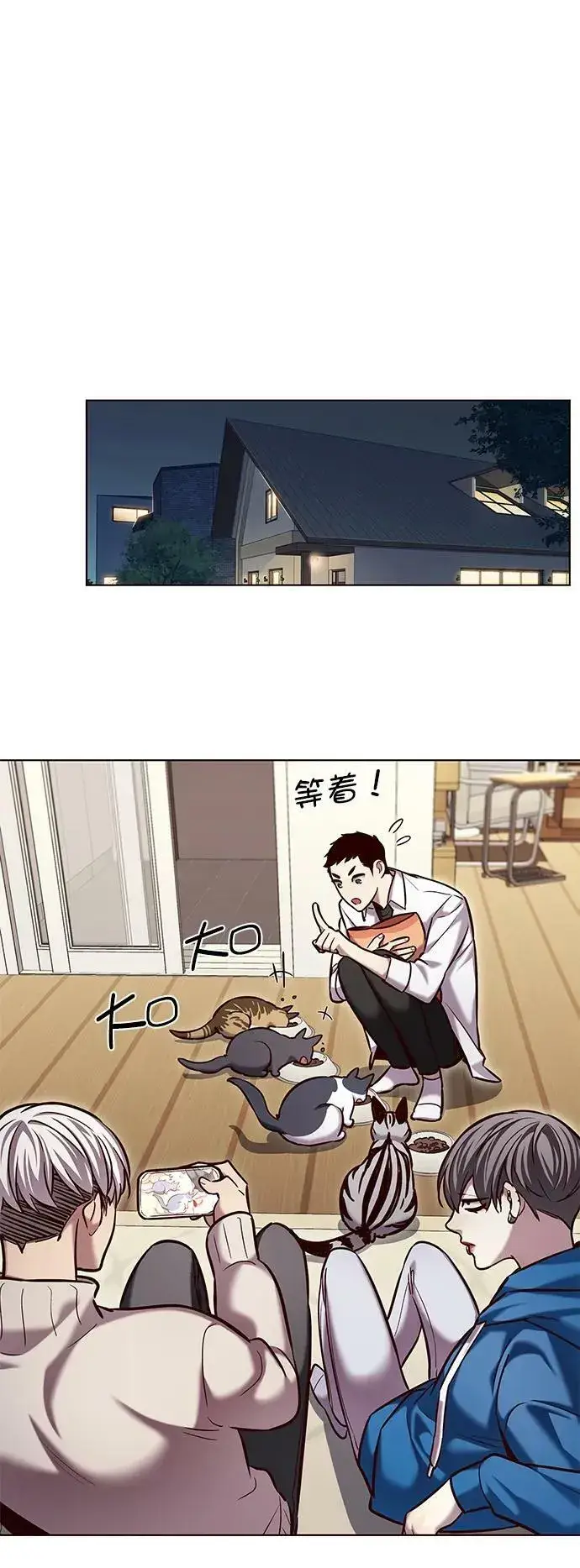 漫画《觉醒吧，铲屎官！》第231话第20张图