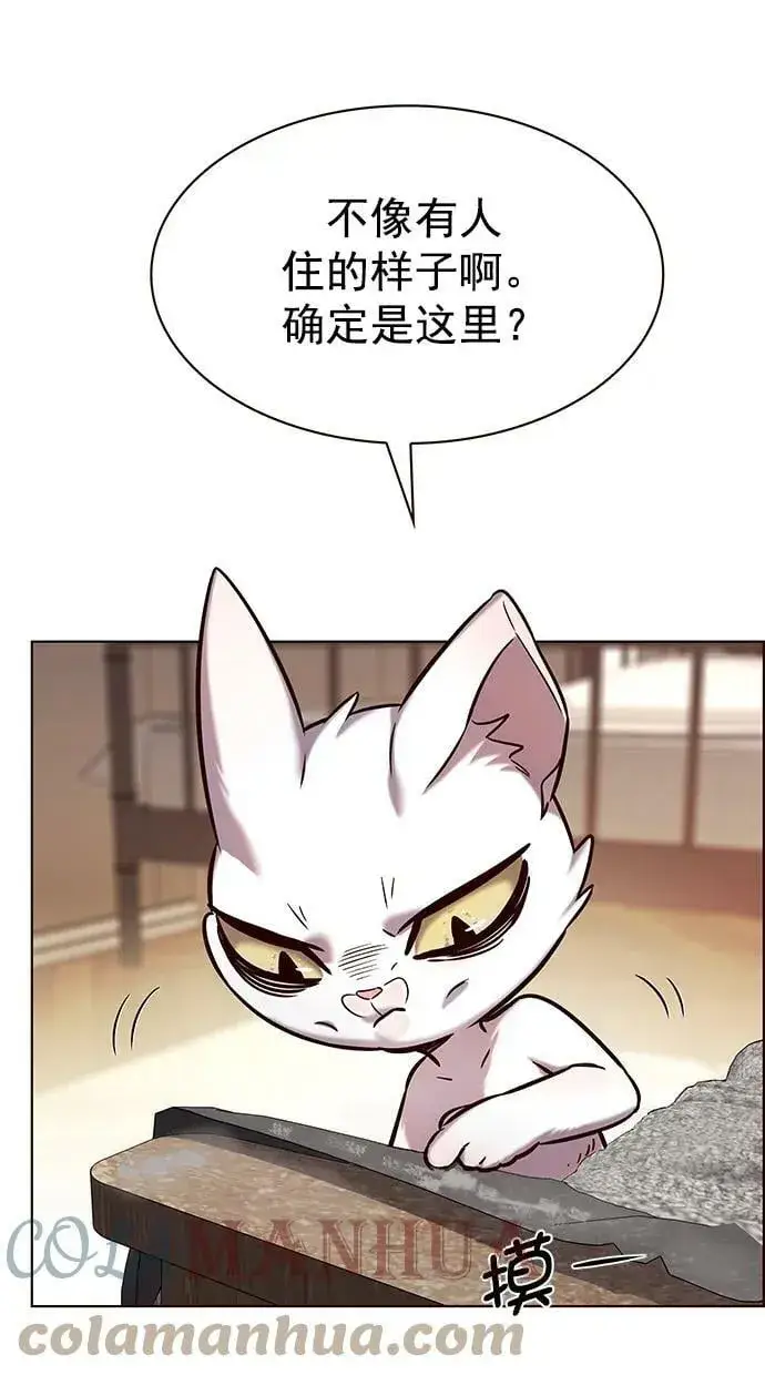 漫画《觉醒吧，铲屎官！》第231话第43张图