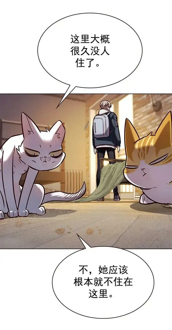 漫画《觉醒吧，铲屎官！》第231话第45张图