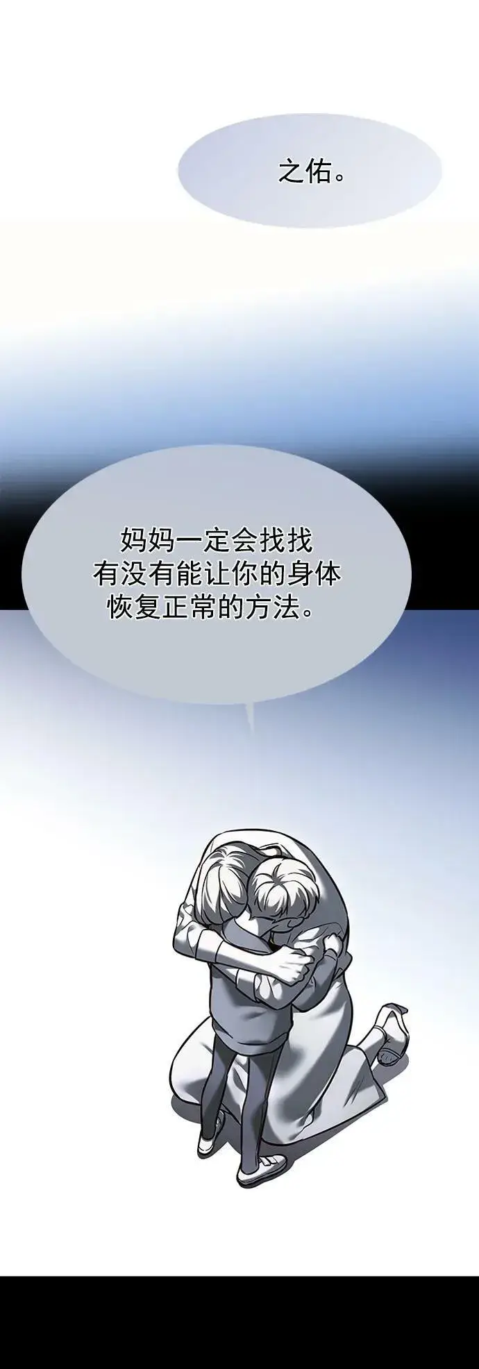 漫画《觉醒吧，铲屎官！》第231话第48张图