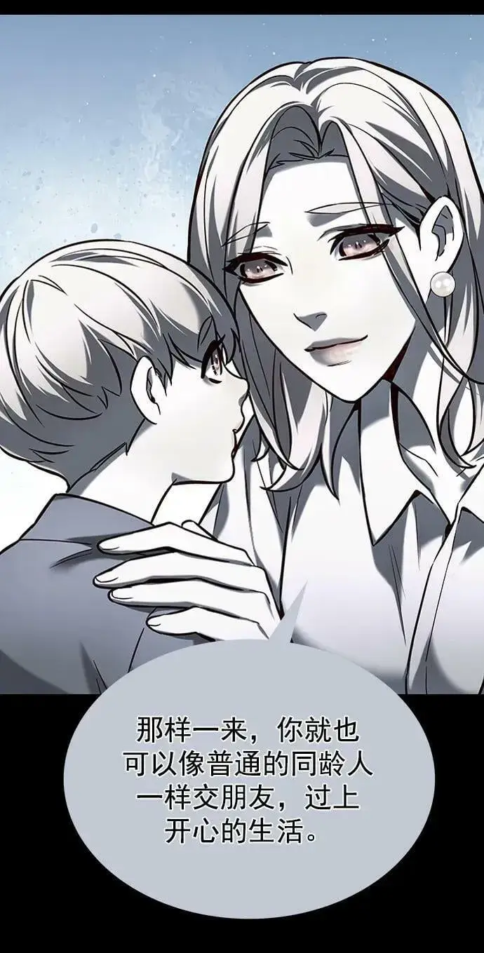 漫画《觉醒吧，铲屎官！》第231话第50张图