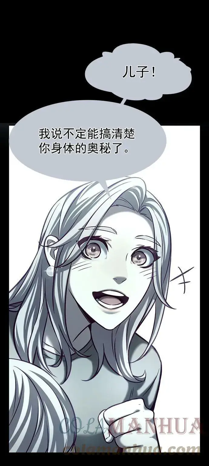 漫画《觉醒吧，铲屎官！》第231话第52张图