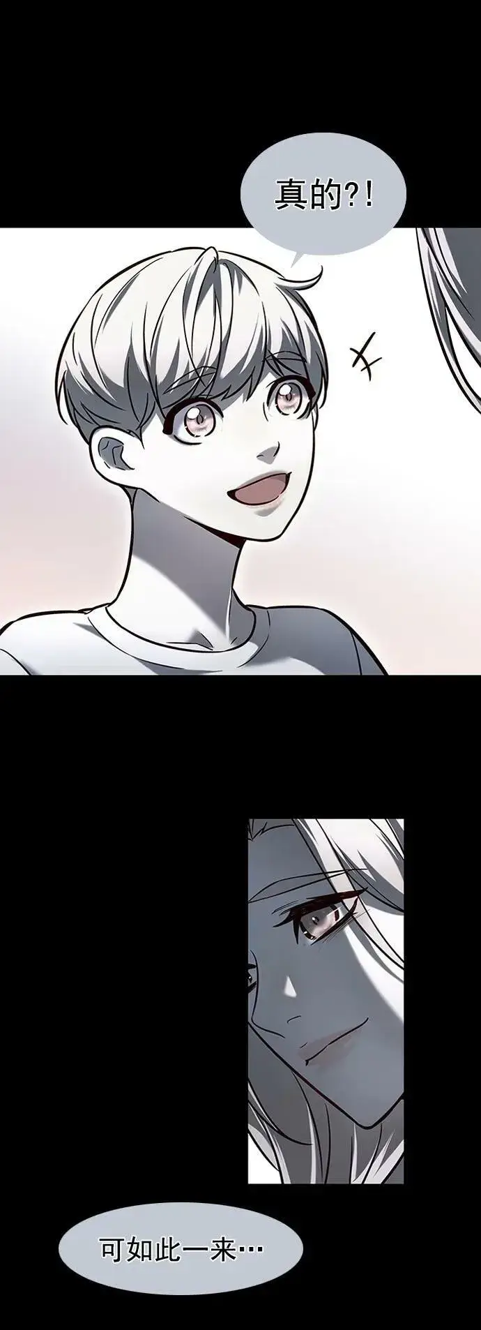 漫画《觉醒吧，铲屎官！》第231话第53张图