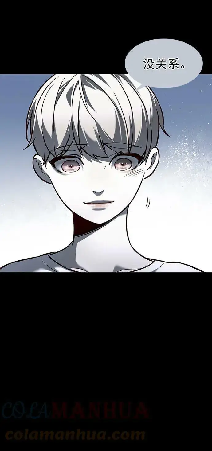 漫画《觉醒吧，铲屎官！》第231话第55张图