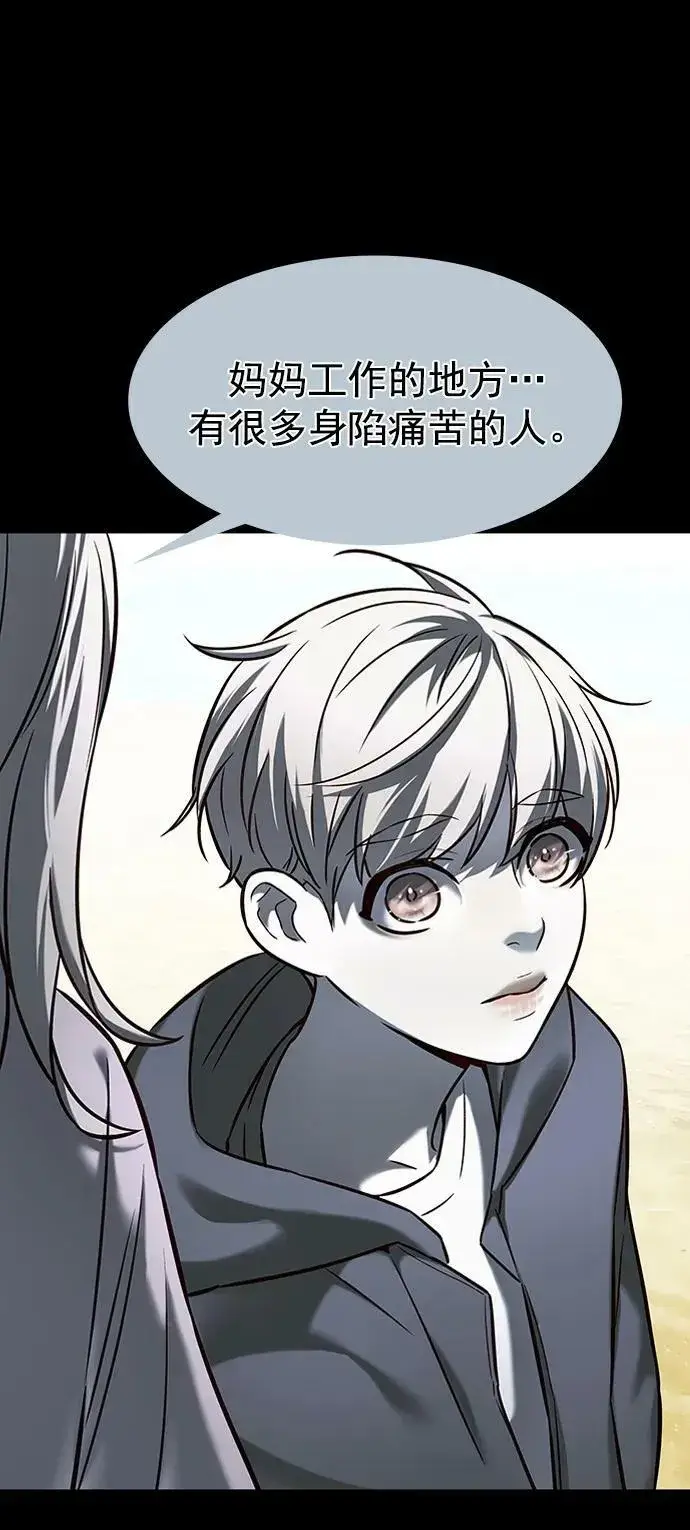漫画《觉醒吧，铲屎官！》第231话第57张图