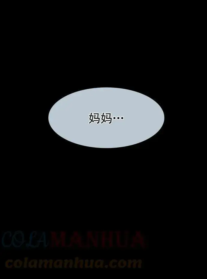 漫画《觉醒吧，铲屎官！》第231话第58张图