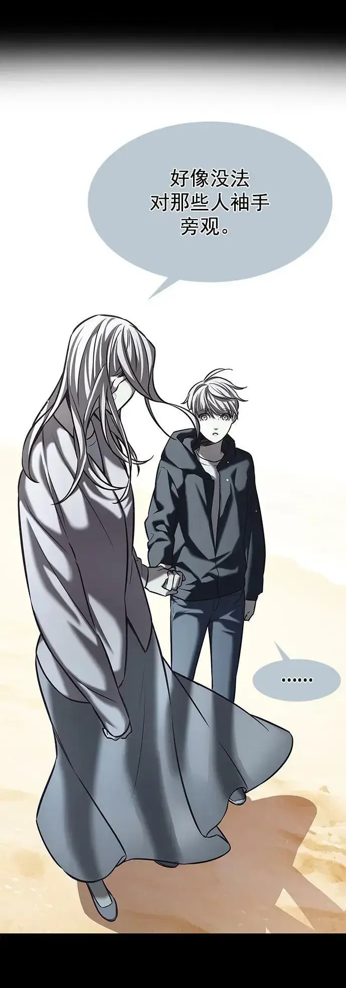 漫画《觉醒吧，铲屎官！》第231话第59张图
