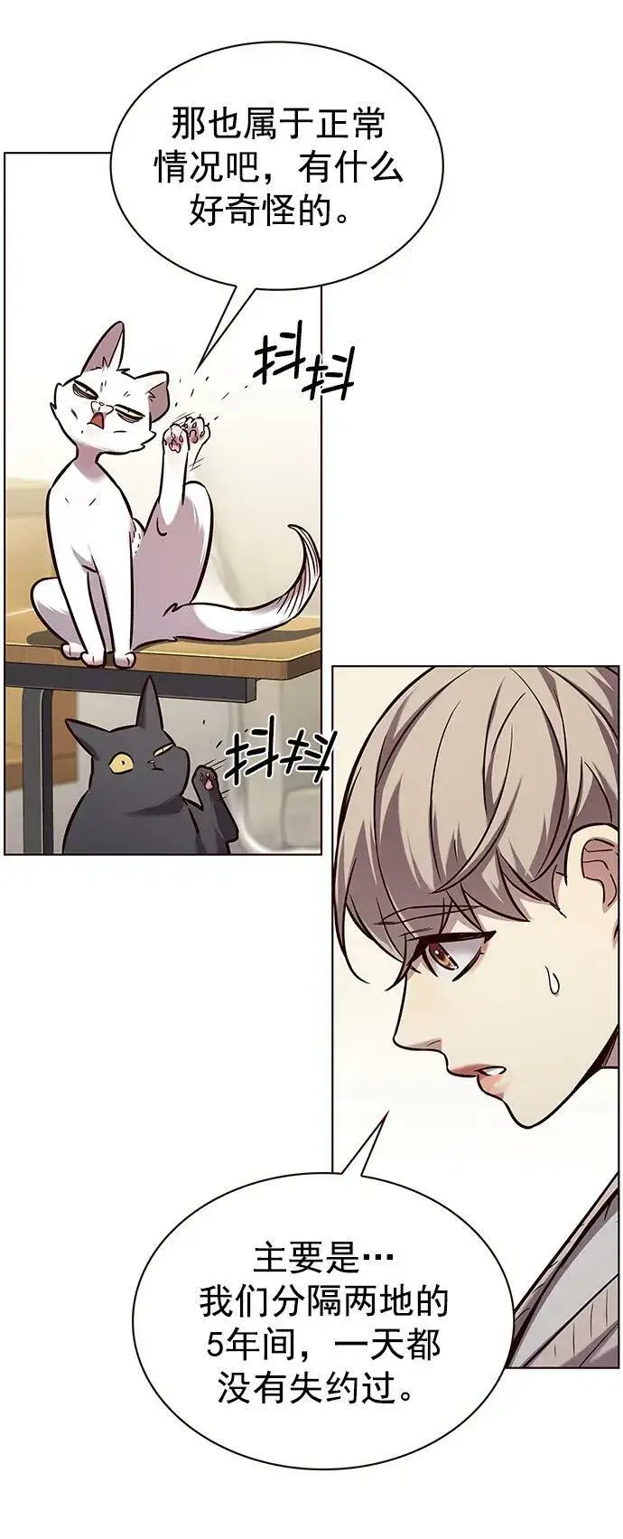 漫画《觉醒吧，铲屎官！》第231话第6张图
