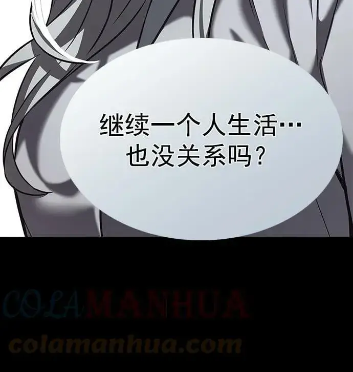 漫画《觉醒吧，铲屎官！》第231话第61张图