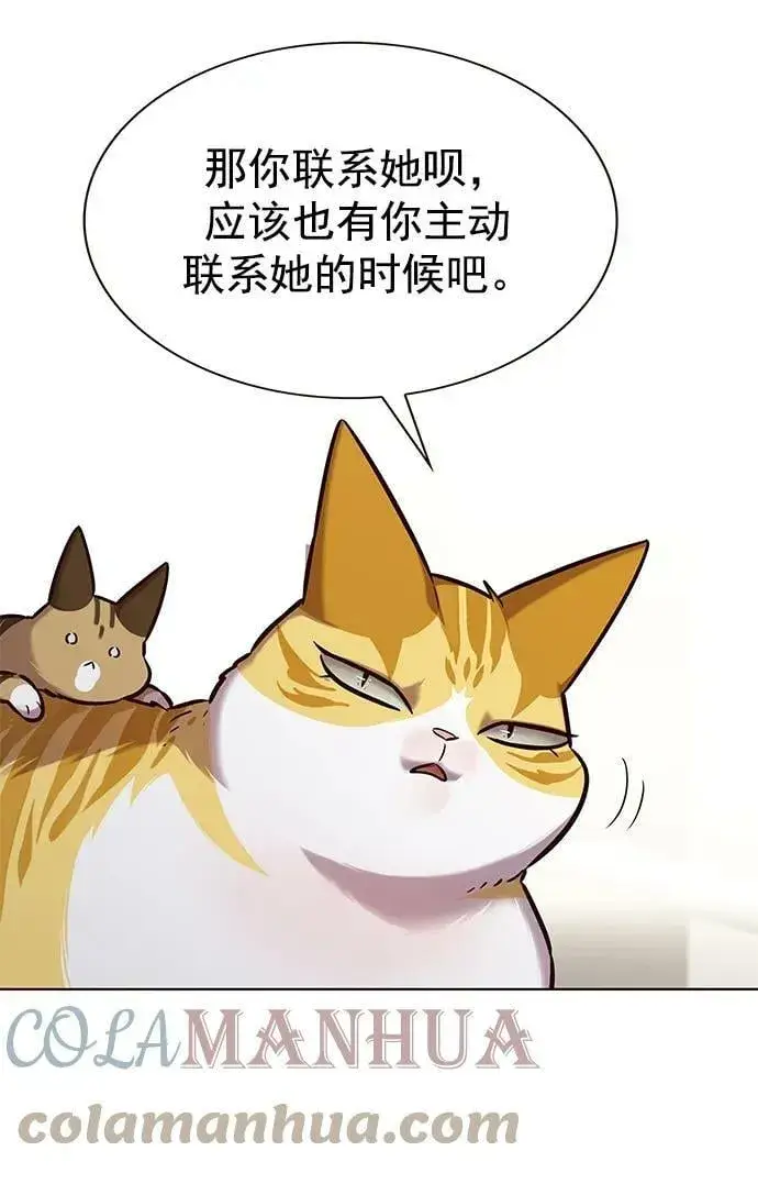 漫画《觉醒吧，铲屎官！》第231话第7张图