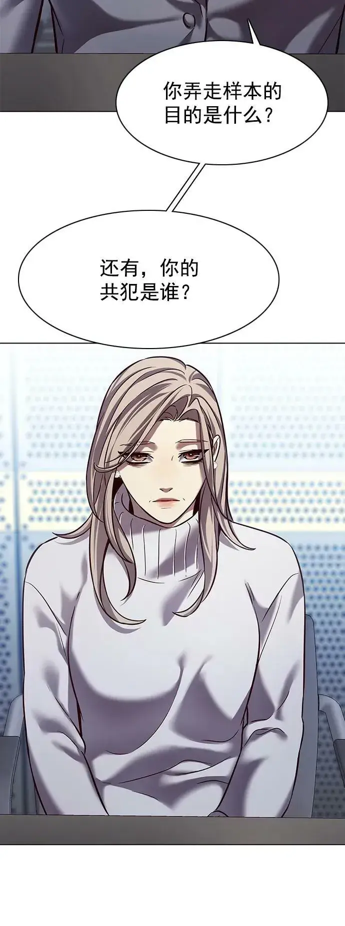 漫画《觉醒吧，铲屎官！》第231话第72张图