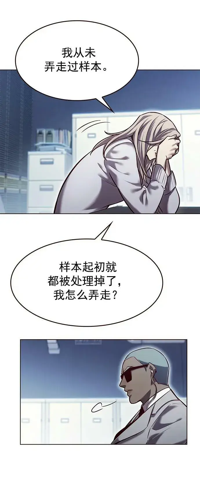漫画《觉醒吧，铲屎官！》第231话第74张图