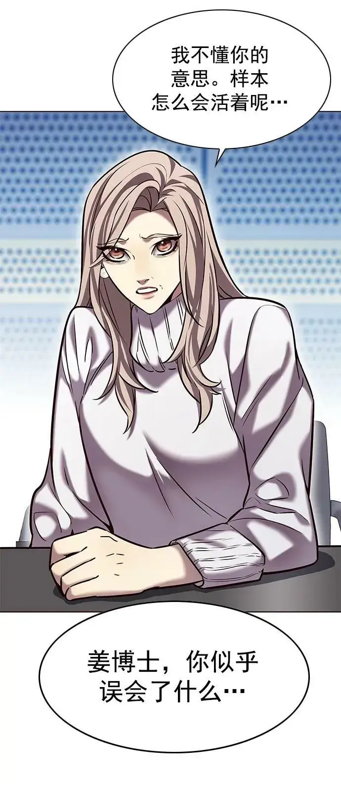 漫画《觉醒吧，铲屎官！》第231话第77张图