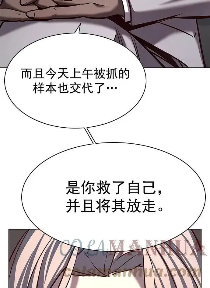 漫画《觉醒吧，铲屎官！》第231话第79张图