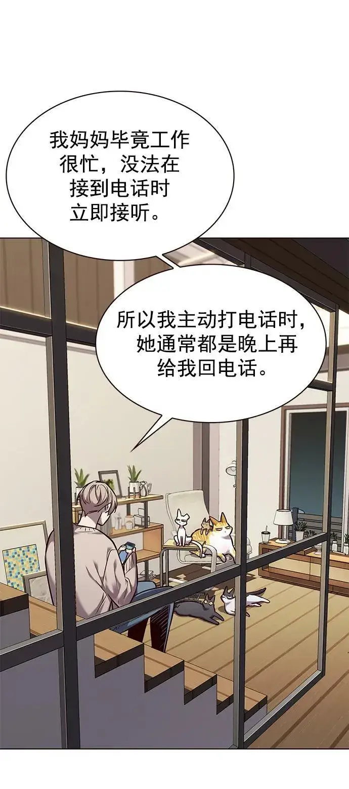 漫画《觉醒吧，铲屎官！》第231话第8张图