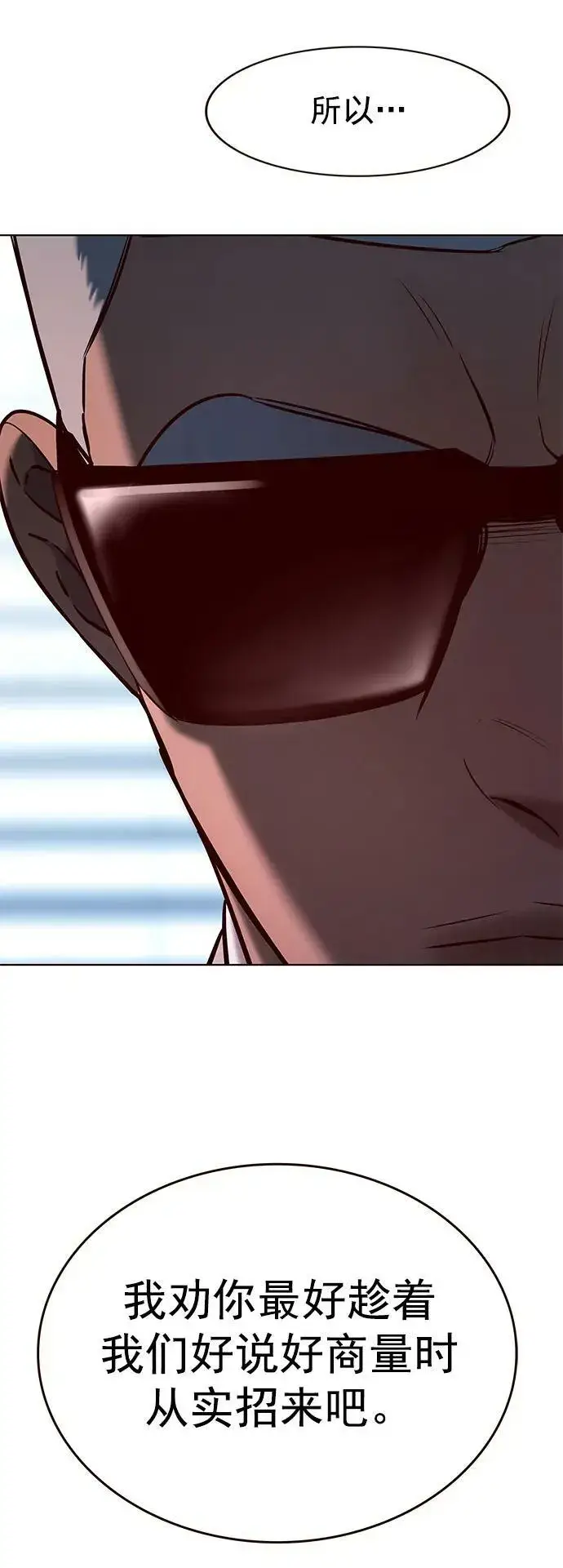 漫画《觉醒吧，铲屎官！》第231话第81张图