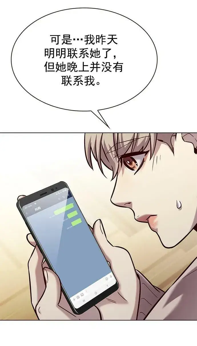 漫画《觉醒吧，铲屎官！》第231话第9张图