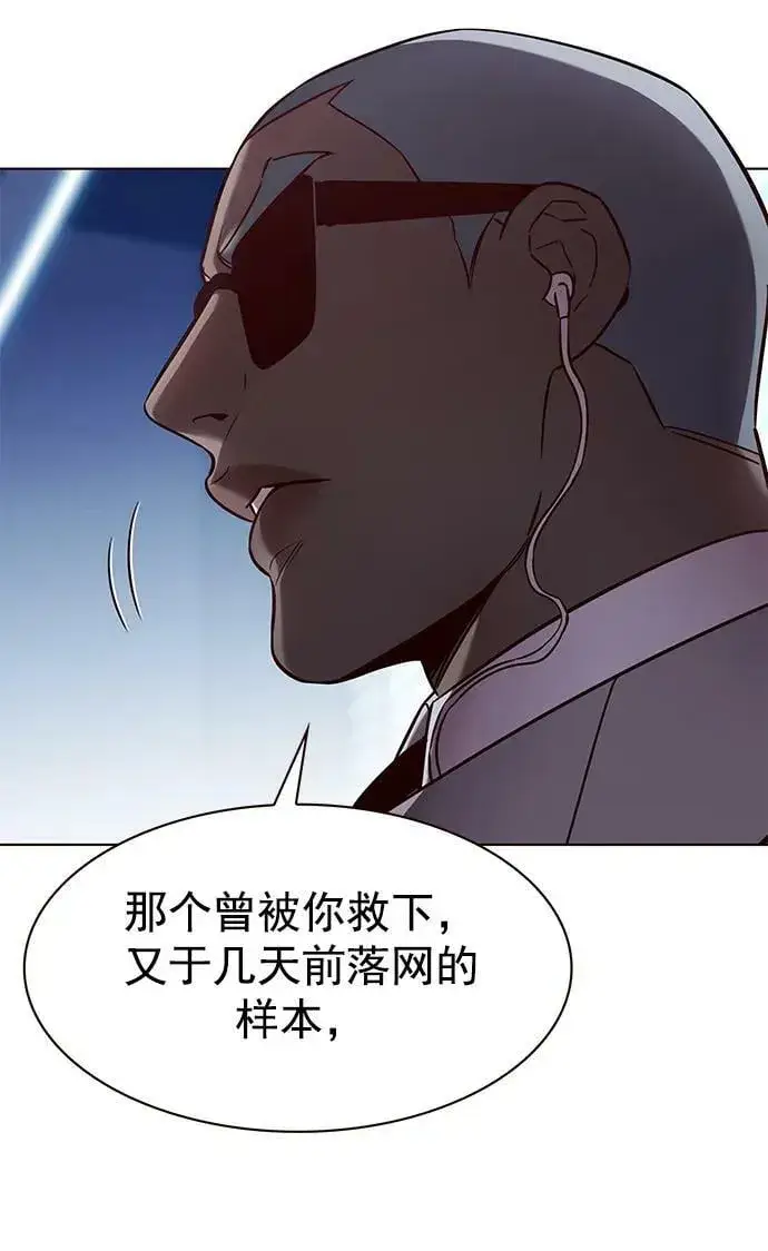 漫画《觉醒吧，铲屎官！》第232话第11张图