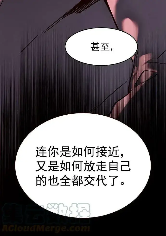 漫画《觉醒吧，铲屎官！》第232话第13张图