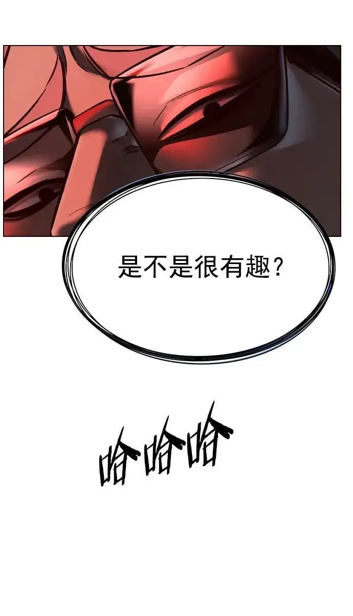 漫画《觉醒吧，铲屎官！》第232话第15张图
