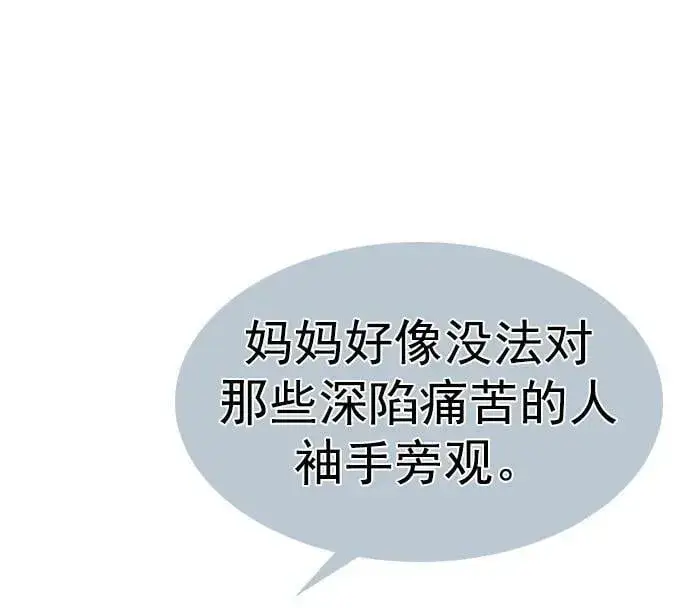 漫画《觉醒吧，铲屎官！》第232话第21张图