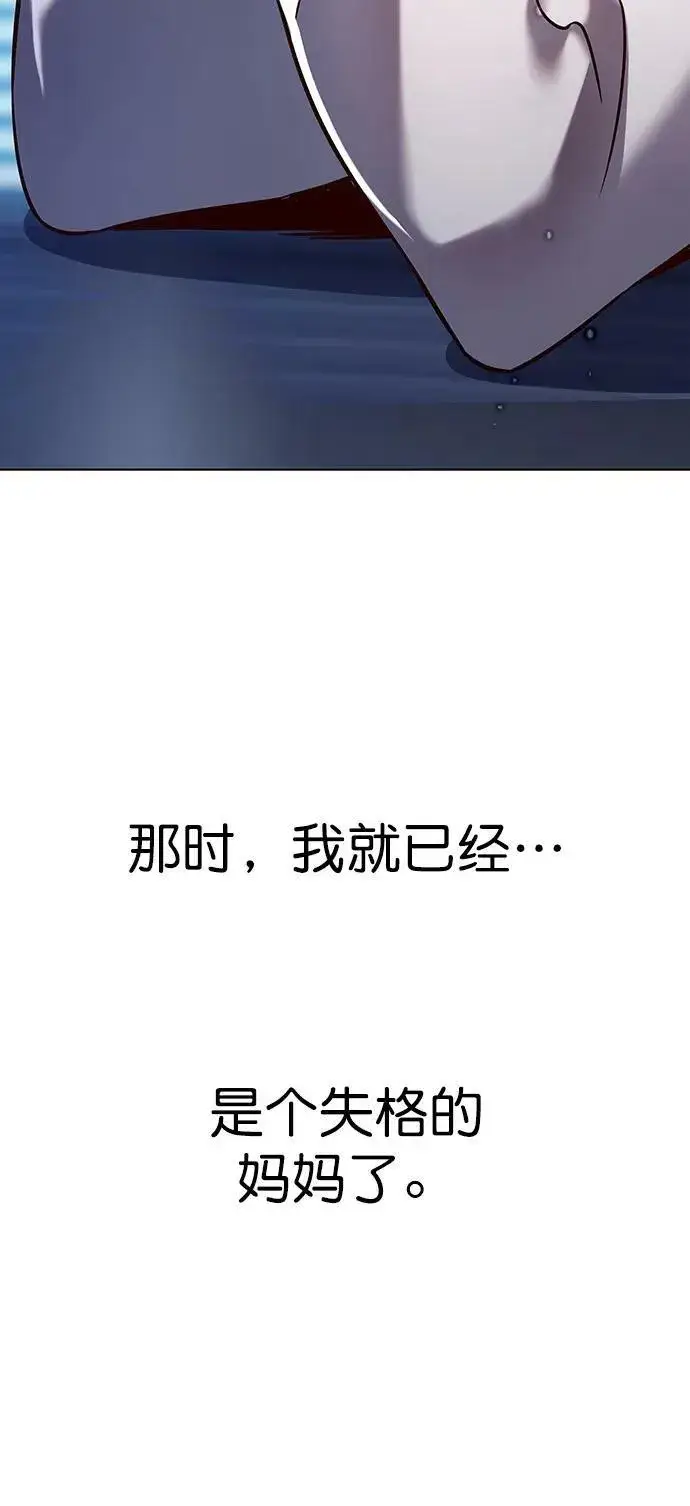 漫画《觉醒吧，铲屎官！》第232话第26张图
