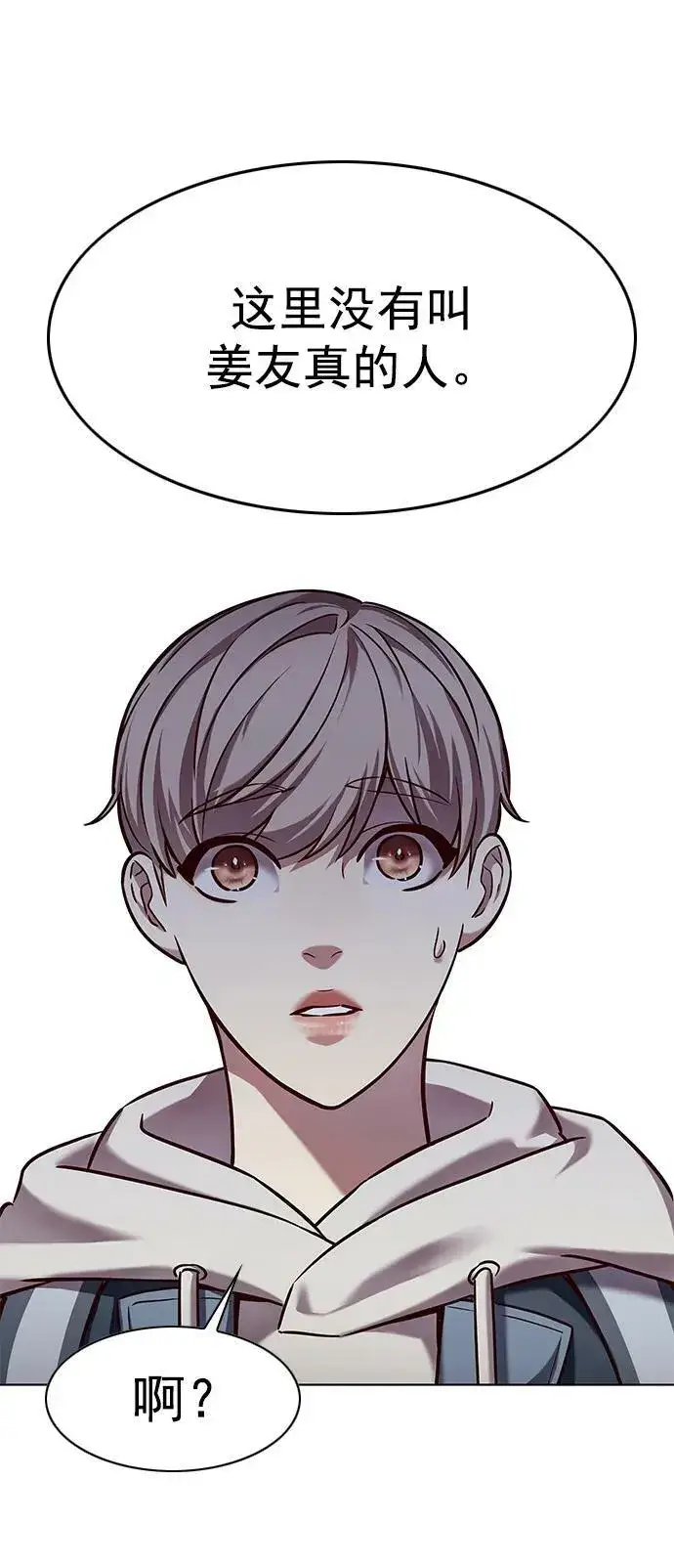 漫画《觉醒吧，铲屎官！》第232话第30张图