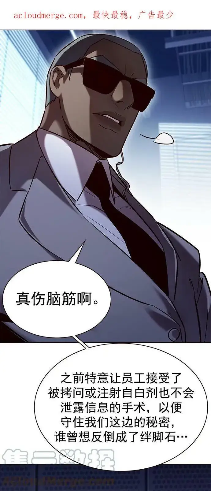 漫画《觉醒吧，铲屎官！》第232话第4张图