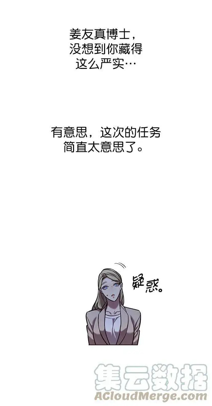 漫画《觉醒吧，铲屎官！》第232话第43张图