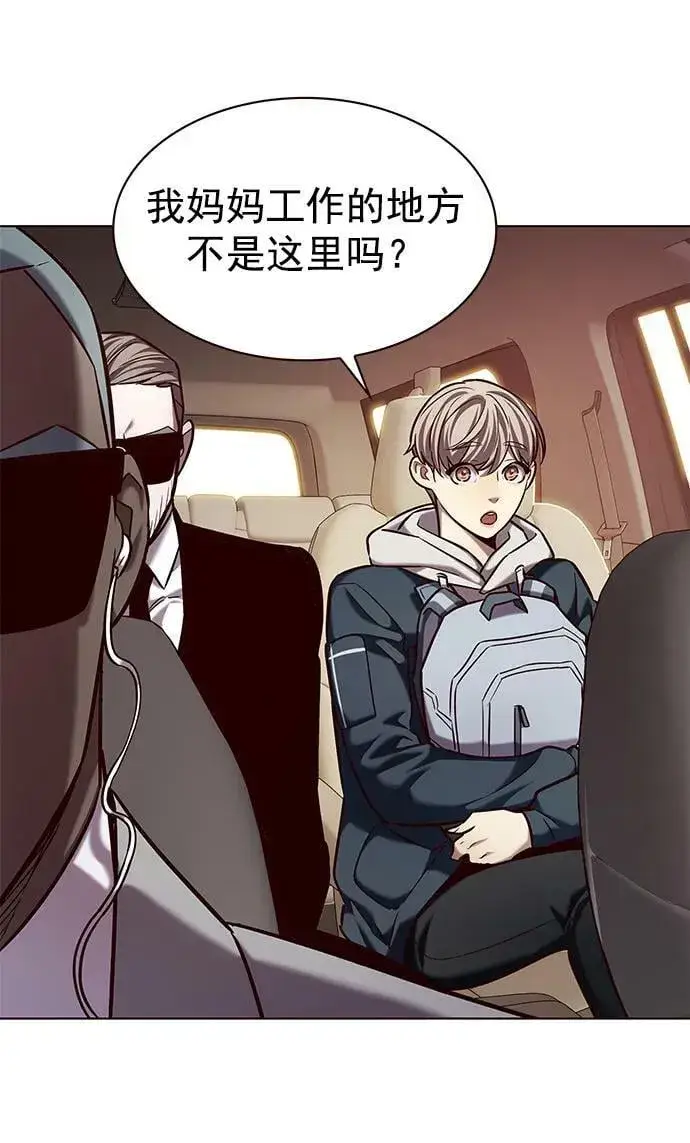 漫画《觉醒吧，铲屎官！》第232话第51张图