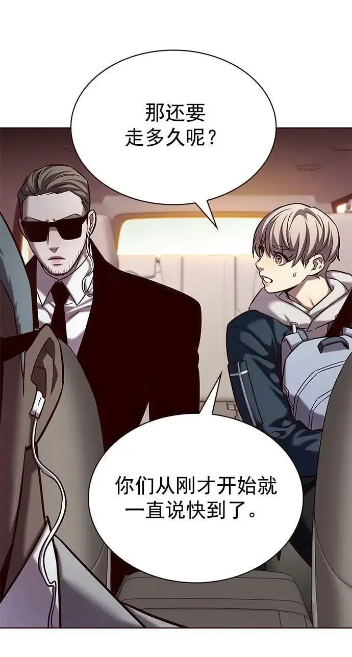 漫画《觉醒吧，铲屎官！》第232话第59张图