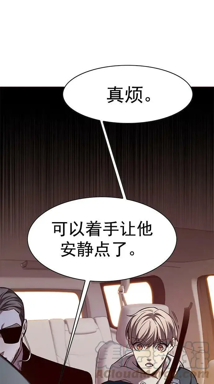 漫画《觉醒吧，铲屎官！》第232话第61张图