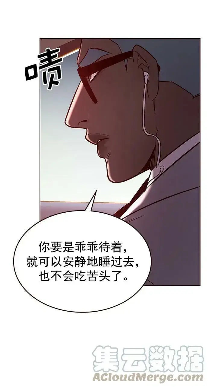 漫画《觉醒吧，铲屎官！》第232话第67张图