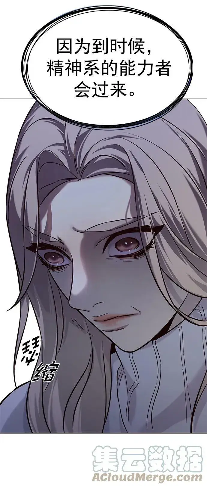 漫画《觉醒吧，铲屎官！》第232话第7张图