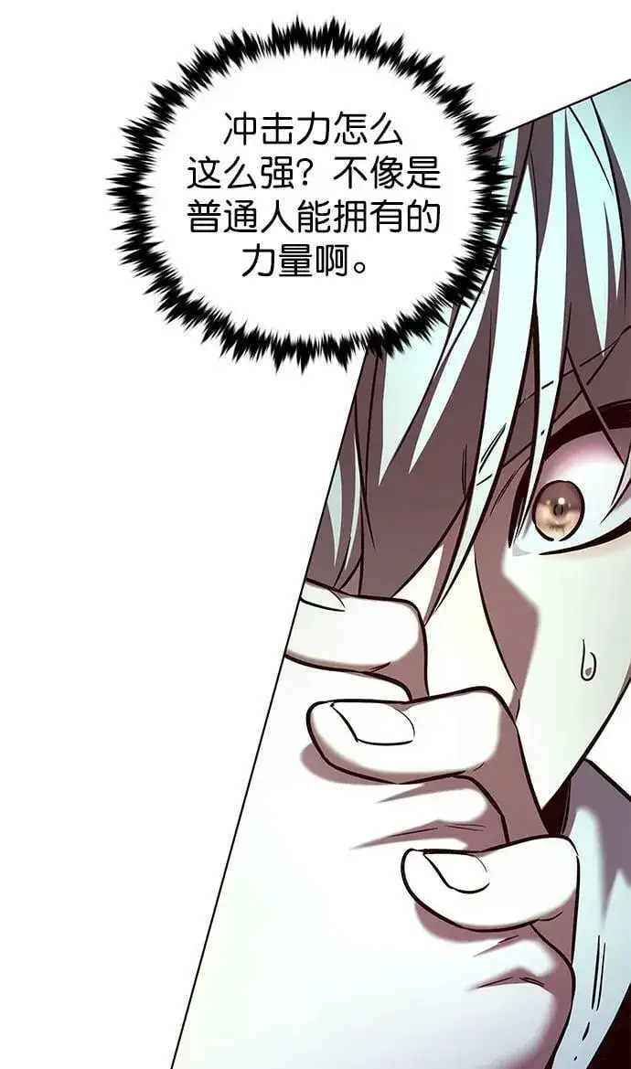 漫画《觉醒吧，铲屎官！》第232话第71张图