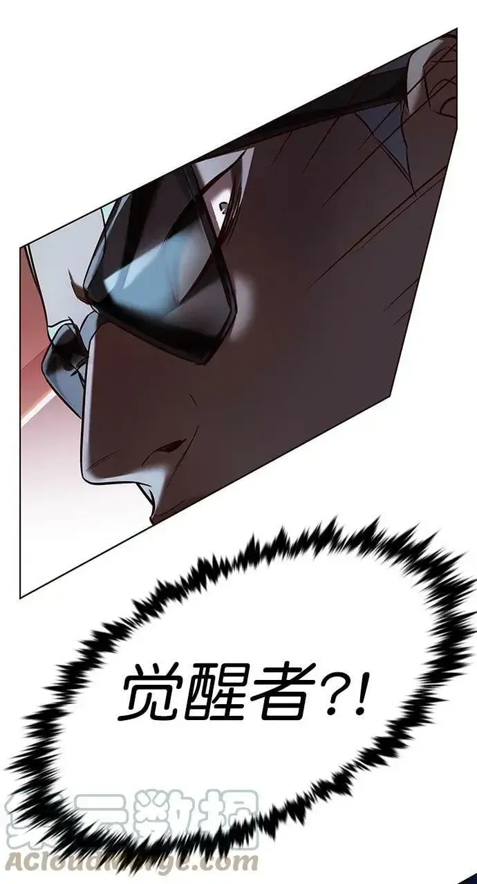 漫画《觉醒吧，铲屎官！》第232话第79张图