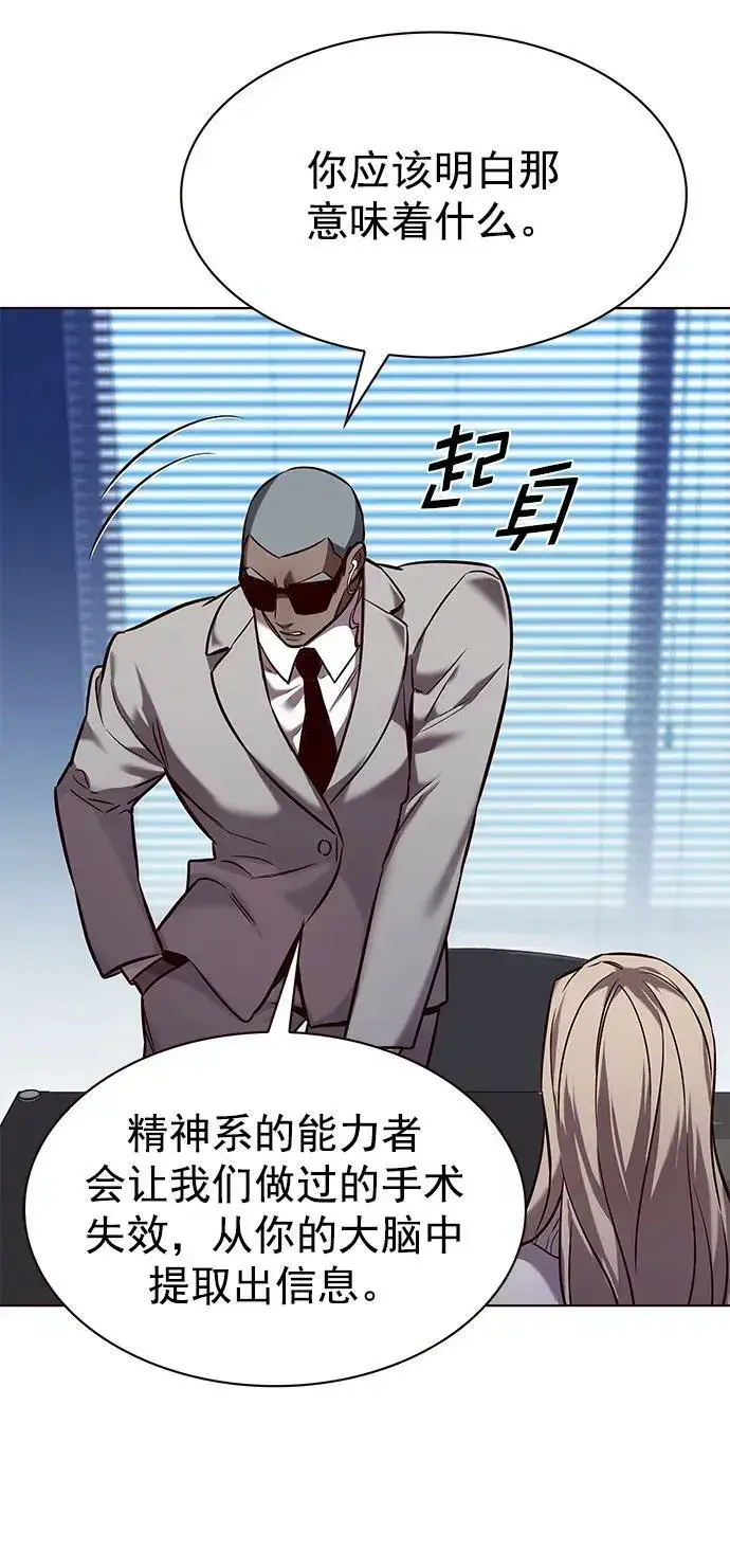漫画《觉醒吧，铲屎官！》第232话第8张图