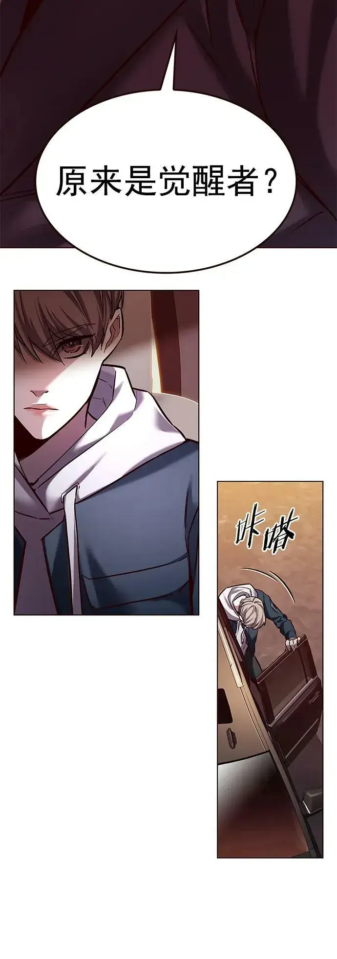 漫画《觉醒吧，铲屎官！》第232话第86张图