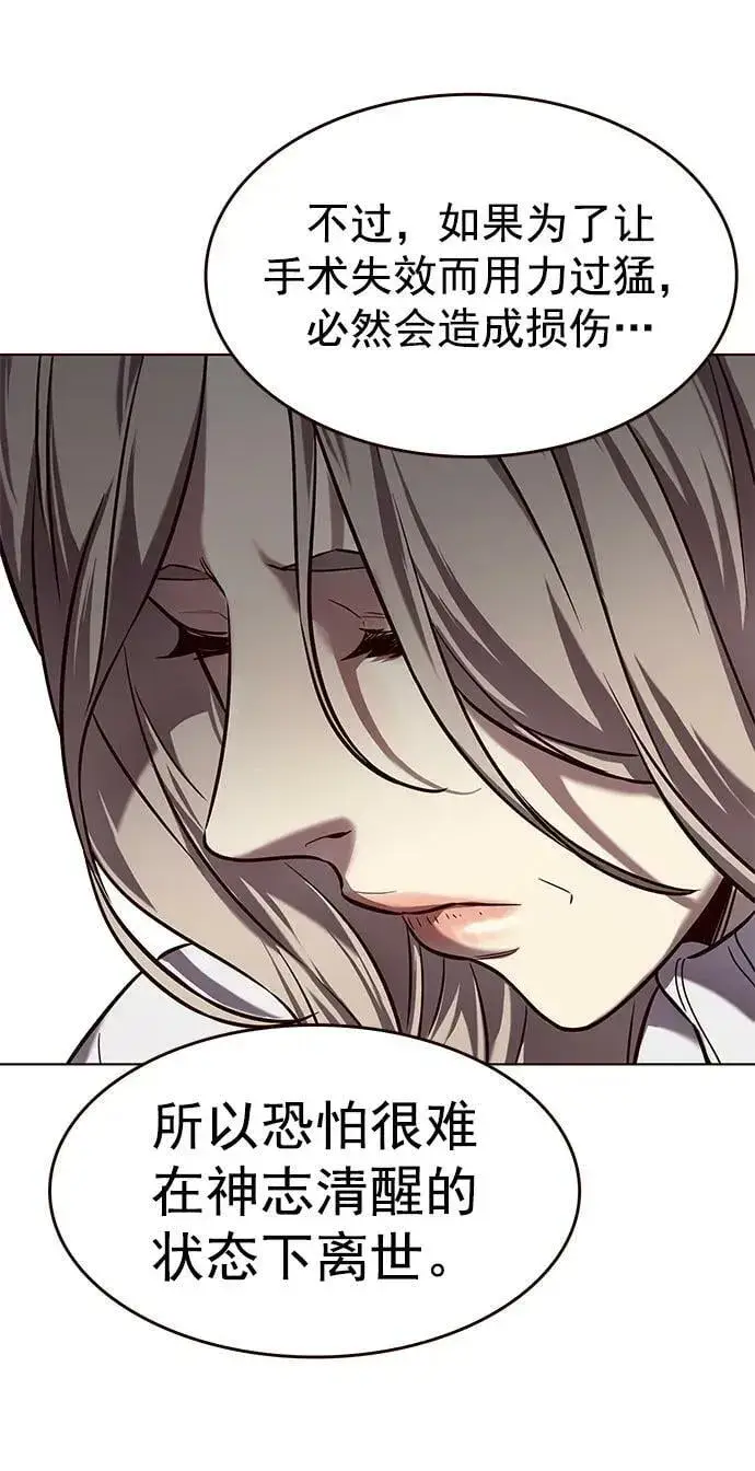 漫画《觉醒吧，铲屎官！》第232话第9张图