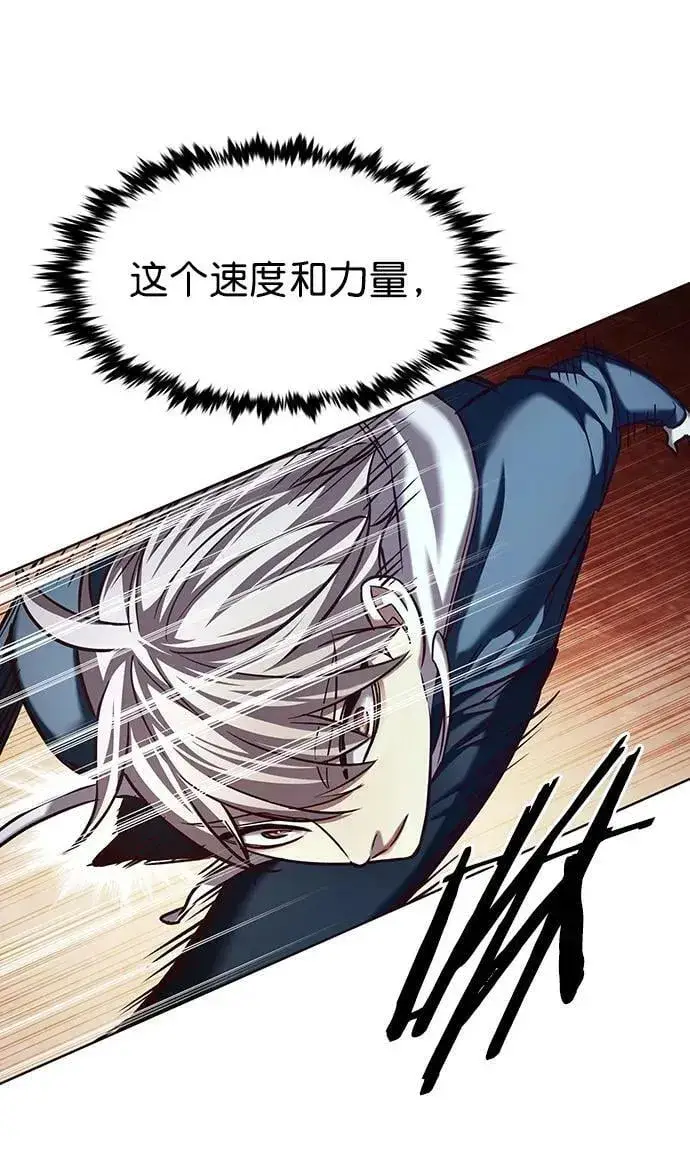 漫画《觉醒吧，铲屎官！》第233话第12张图