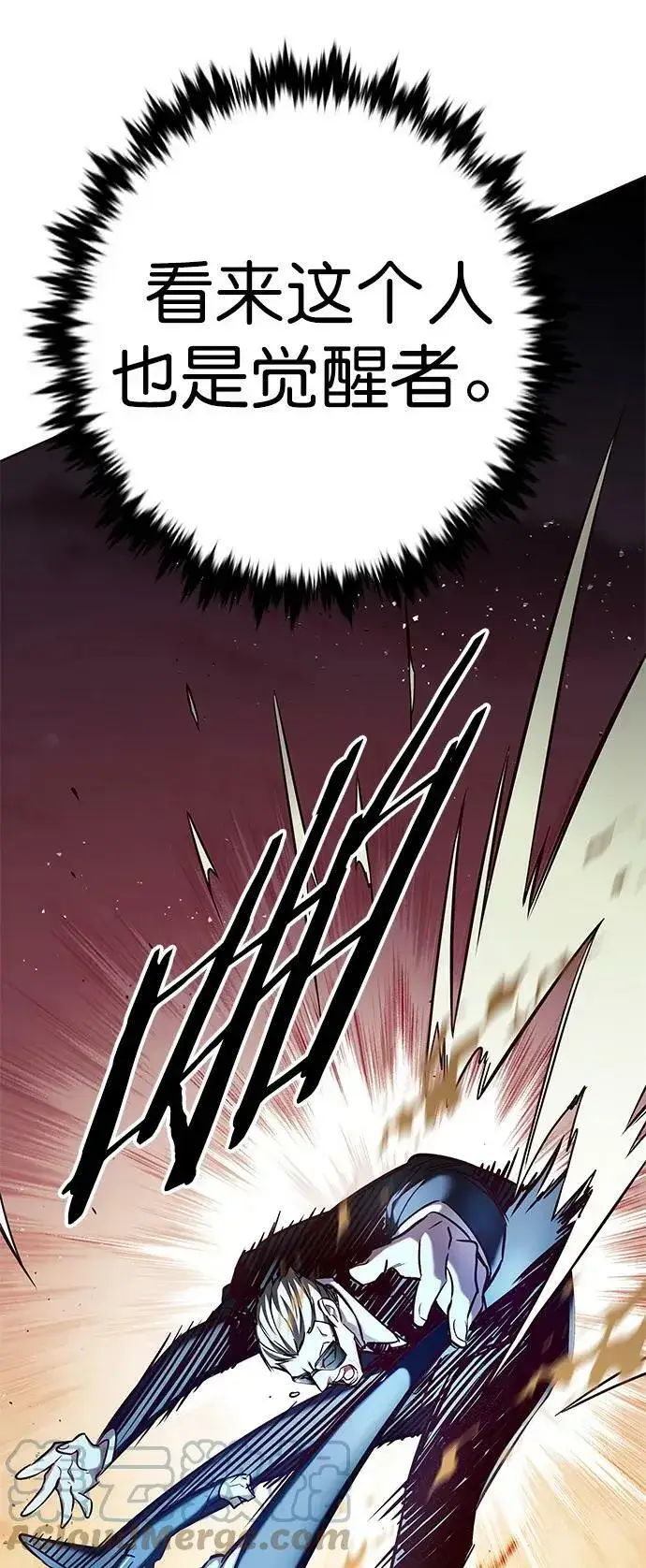 漫画《觉醒吧，铲屎官！》第233话第13张图
