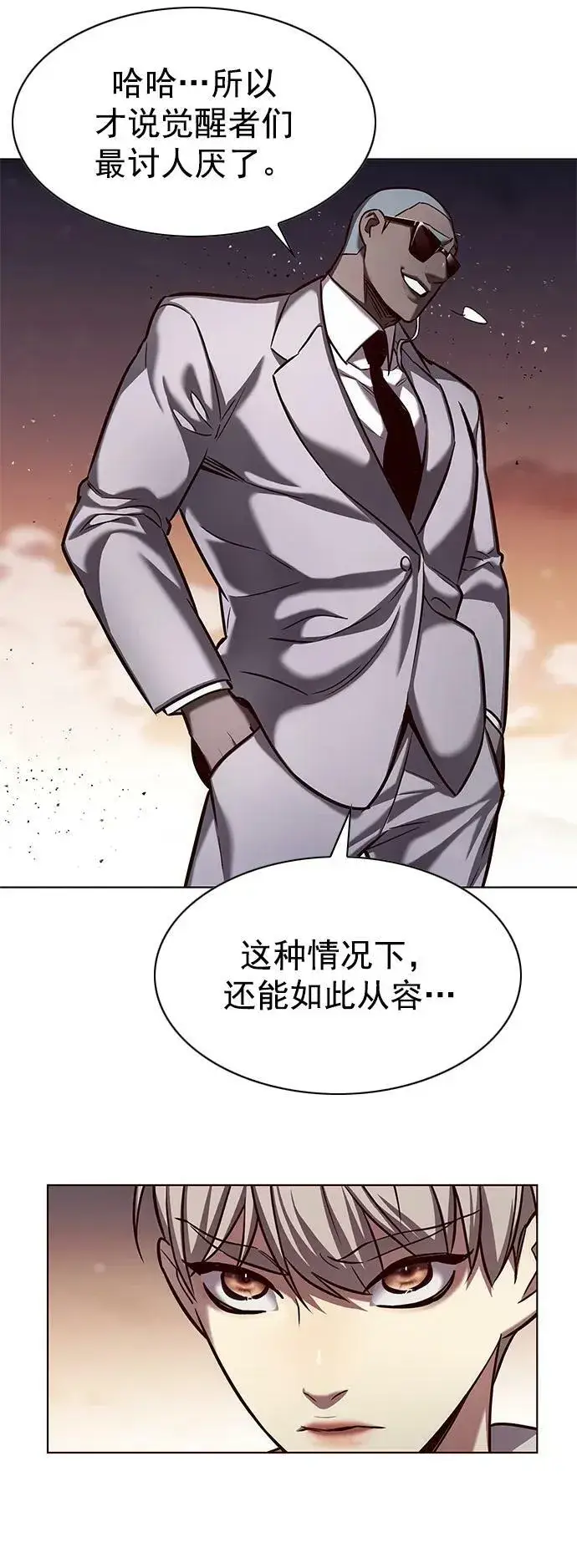 漫画《觉醒吧，铲屎官！》第233话第20张图