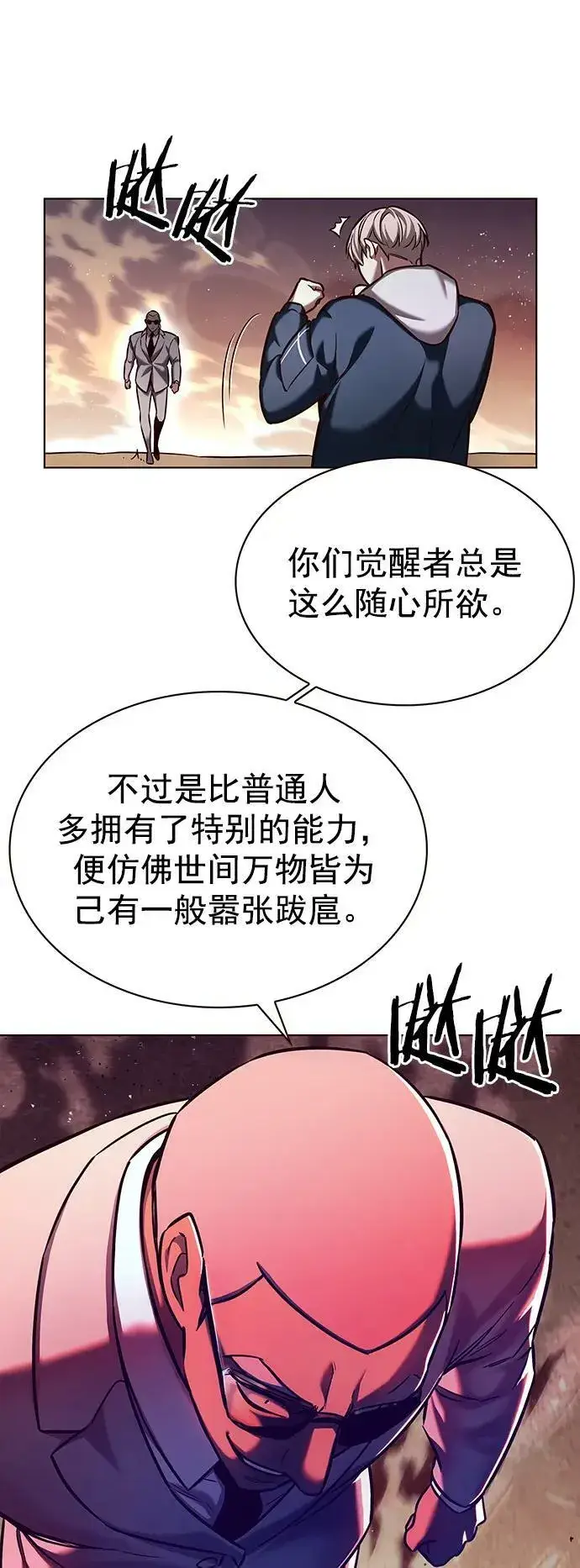 漫画《觉醒吧，铲屎官！》第233话第21张图