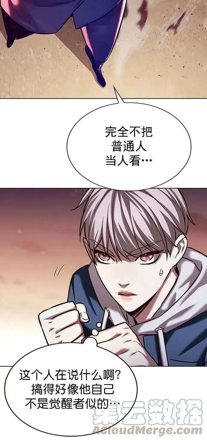 漫画《觉醒吧，铲屎官！》第233话第22张图