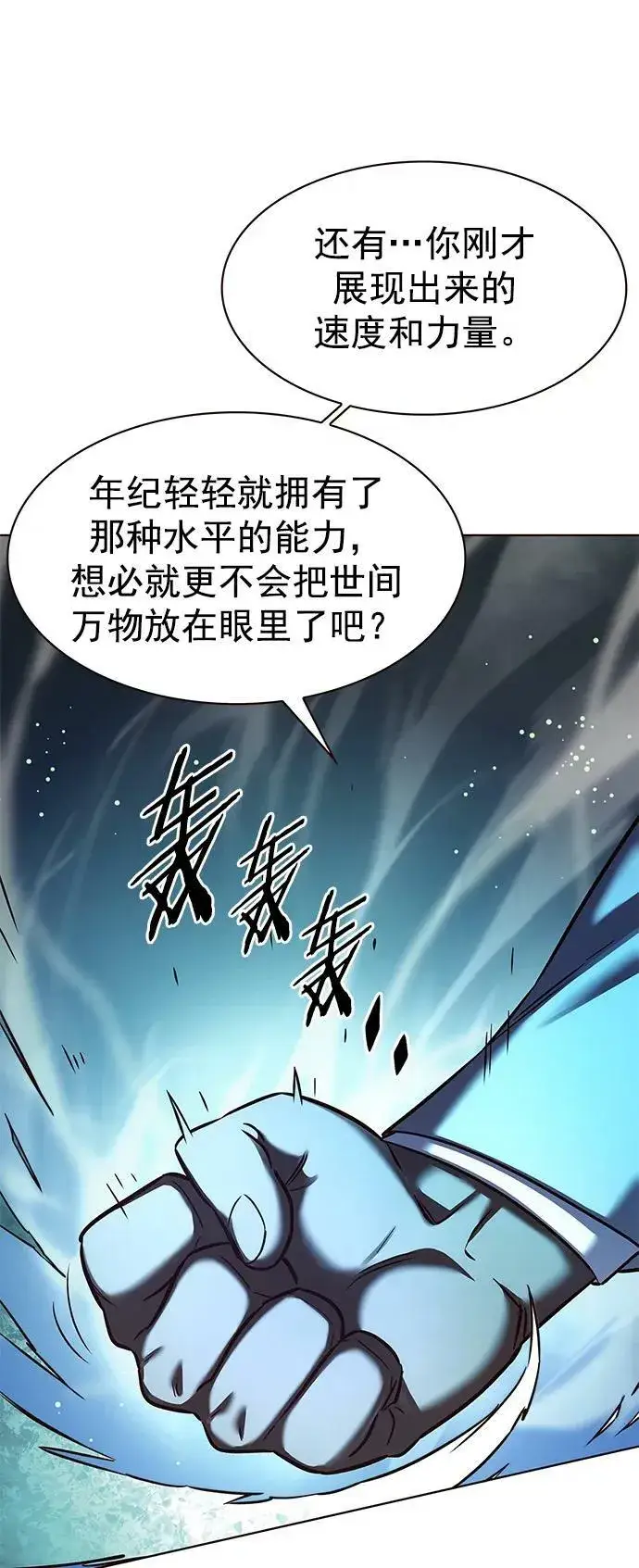 漫画《觉醒吧，铲屎官！》第233话第23张图